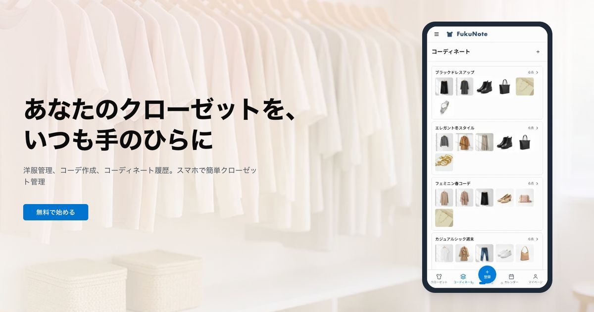 FukuNote app landing page