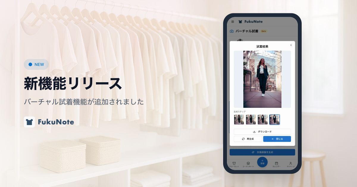 クローゼットの前で服を選んでいる女性