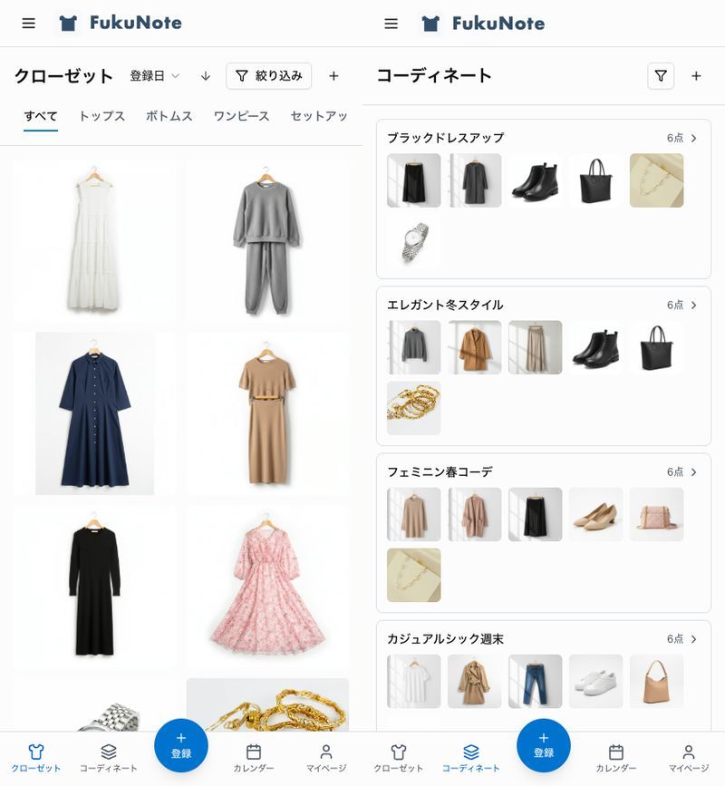 FukuNoteのクローゼット画面とコーディネート画面