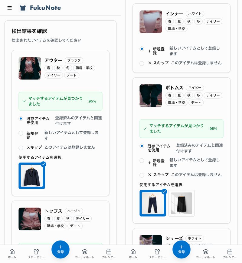 아이템 등록 확인 화면