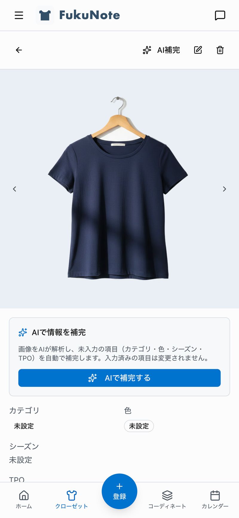 FukuNote AI自动补全功能画面