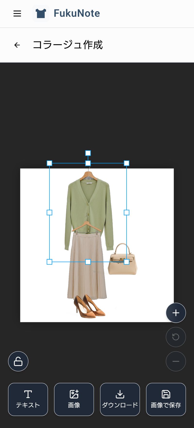 콜라주 기능으로 만든 코디 이미지 예시